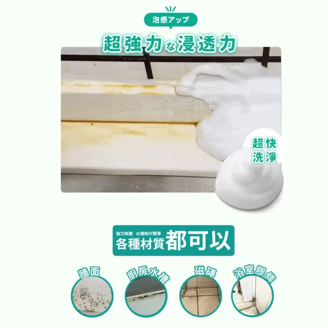 【寶媽咪】台灣製除黴慕斯2入(除過十年不長/抑菌根除/環保成分/除霉/黴問題/霉問題)