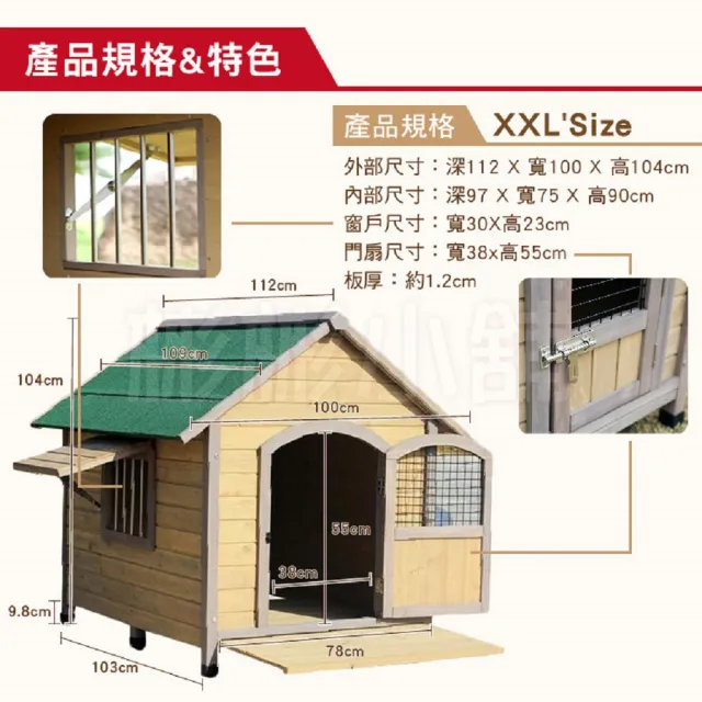 【彬彬小舖】歐式室外木狗屋-XXL號 寵物別墅 實木防水防曬防蟲(狗籠/狗窩)