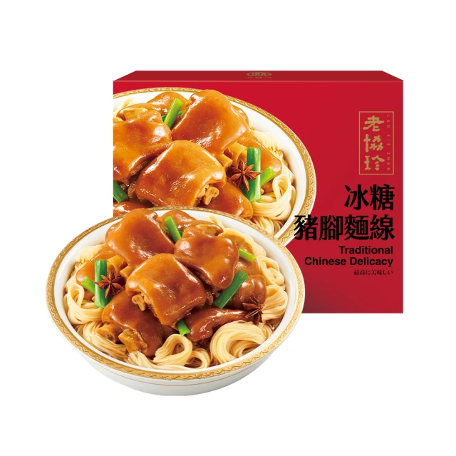【老協珍】冰糖豬腳麵線x2