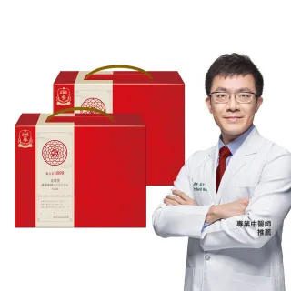即期品【正官庄】1899珍藏版-高麗蔘精EVERYTIME系列禮盒 2盒組(提把式禮盒/效期2025/11)