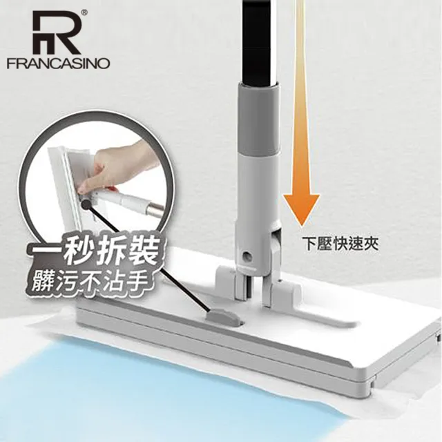 【弗南希諾】自動夾除塵拖把組FR-2727