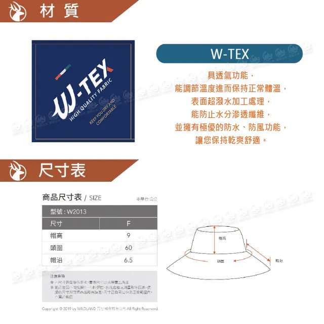 【Wildland 荒野】中性 抗UV防水功能帽《乾燥玫瑰》W2019/防曬帽/圓盤帽/登山帽(悠遊山水+)