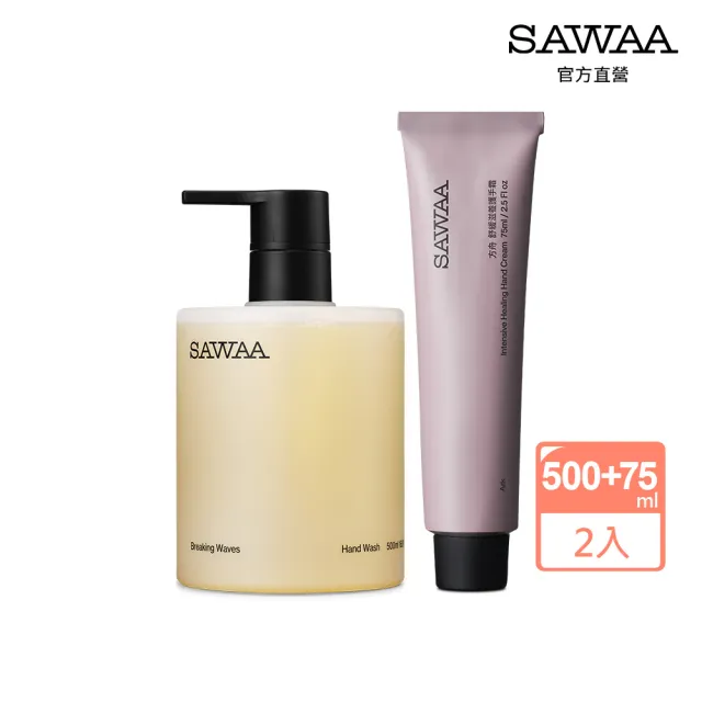 【SAWAA】手部保養潔淨組(洗手露500ml+方舟護手霜75ml)