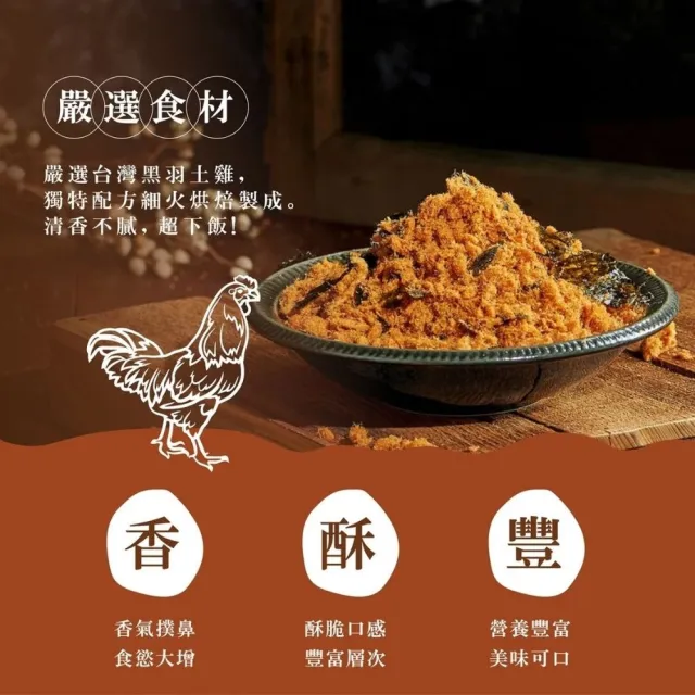 《初誠良物》好初雞肉鬆2入禮盒(200g/罐_口味任選)