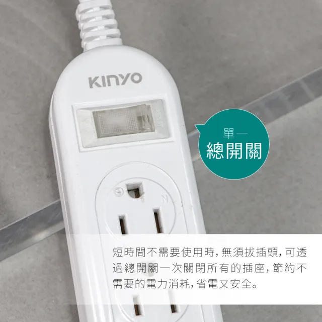 【KINYO】1開3插+3USB延長線 2.7M(CGU313-9)