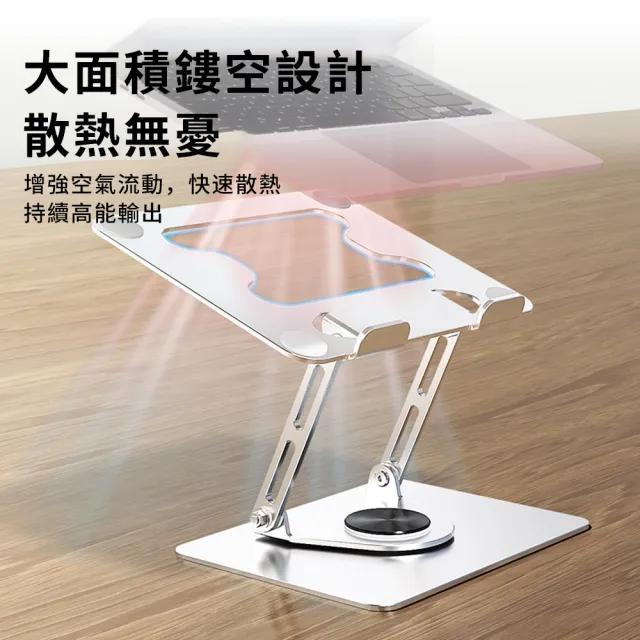 【YUNMI】鋁合金360度旋轉筆電支架 桌上型折疊電腦支架 筆電支架 筆電散熱底座 增高架(17吋以內適用)