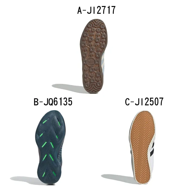【adidas 愛迪達】休閒鞋 籃球鞋 運動鞋 GAZELLE / A.E.1 男女 A-JI2717 D-JR3915 E-JI2060 精選九款