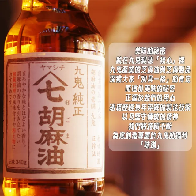 【日本九鬼】三罐入 純正山七胡麻油 170g/罐 料理調味芝麻油 日本原裝進口食品 拜訪禮物禮品(無食品添加劑)
