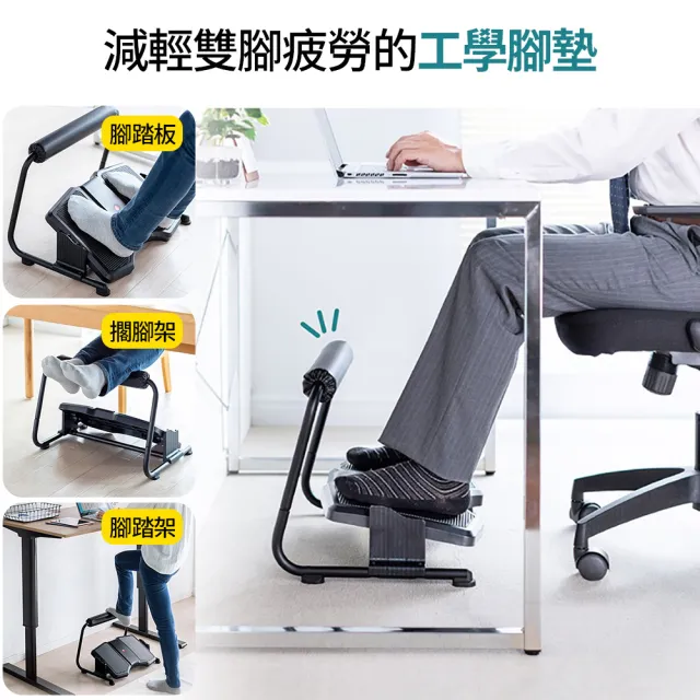 【挪威森林】日本科技辦公桌下腳踏板 高度角度可調(擱腳架 墊腳凳 腳踏支撐墊 拉筋板 腳底按摩)