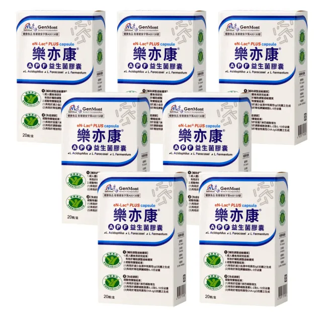 【景岳生技】樂亦康 調整過敏體質健字號雙認證年中特殺組 20錠/盒*7盒(限冷藏)