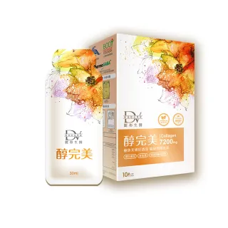 逆時膠原醇完美飲青春煥新組(醫生推薦)