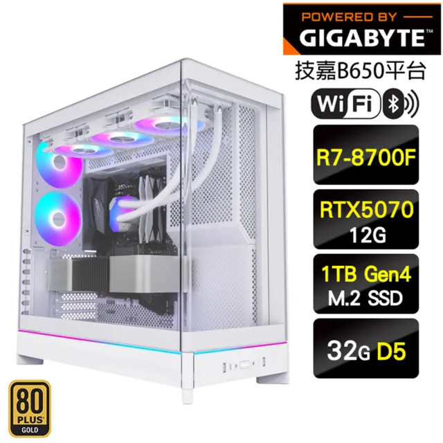 【技嘉平台】R7八核GeForce RTX 5070{飛梅}電競機(R7-8700F/B650/32G D5/1TB/WIFI)