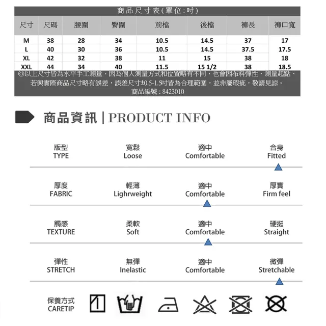 【Master Max】彈性合身素面修身小喇叭褲(8423010)