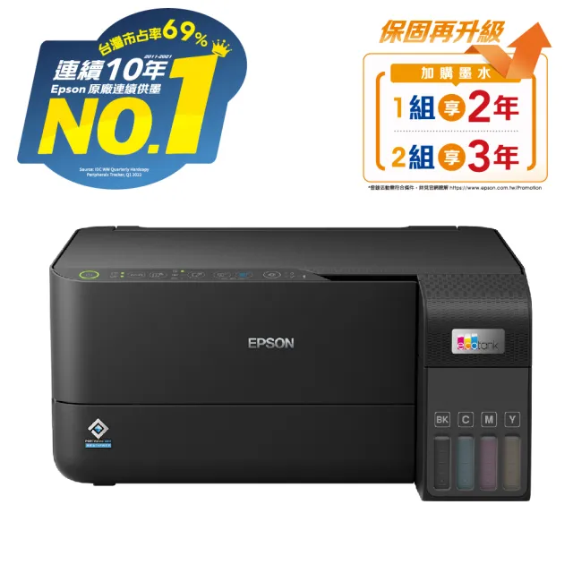 【EPSON】官方直營 L3550 三合一Wi-Fi智慧遙控連續供墨複合機(列印/影印/掃描/4x6滿版列印)