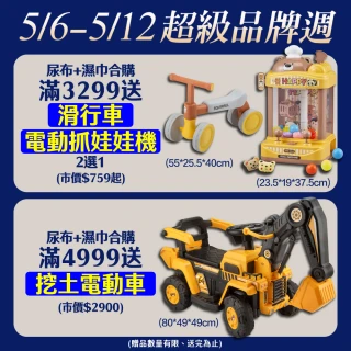 【滿意寶寶】極上呵護輕巧褲L-XL(任選2箱組)