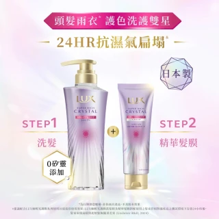 【LUX 麗仕】日本製 極輕光護膜精華髮膜180ml(頭髮雨衣 護色聚光/蓬鬆修護)