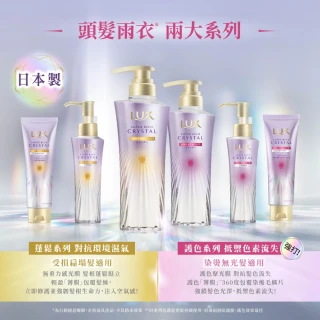 【LUX 麗仕】日本製 極輕光護膜精華髮膜180ml(頭髮雨衣 護色聚光/蓬鬆修護)