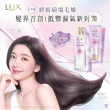 【LUX 麗仕】日本製 極輕光護膜精華髮膜180ml(頭髮雨衣 護色聚光/蓬鬆修護)