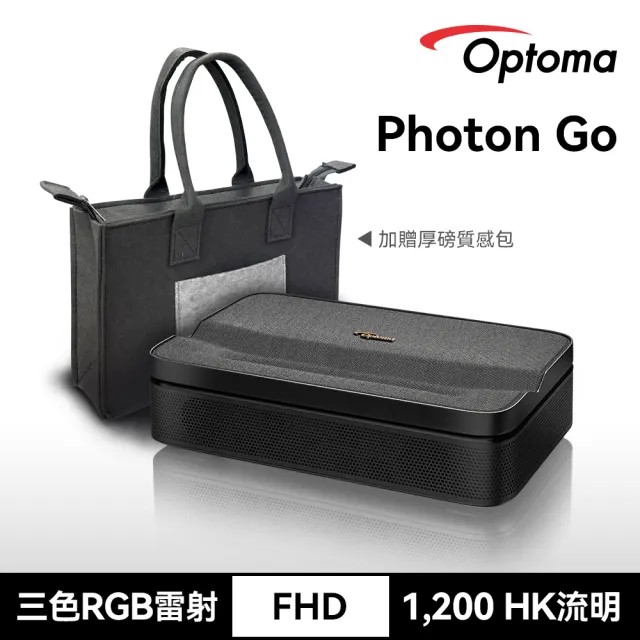 【OPTOMA】奧圖碼- Photon Go智慧型便攜超短焦投影機(1200HK流明)