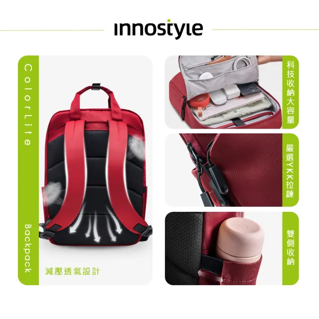 【innostyle】雙11 ColorLite系列 16吋 肩背包/後背包/旅行包/筆電包/電腦包/平板包/手提包(大