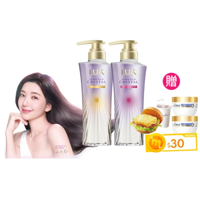 【LUX 麗仕】日本製 極輕光護膜洗髮精450mlx3入(頭髮雨衣 護色聚光/蓬鬆修護)