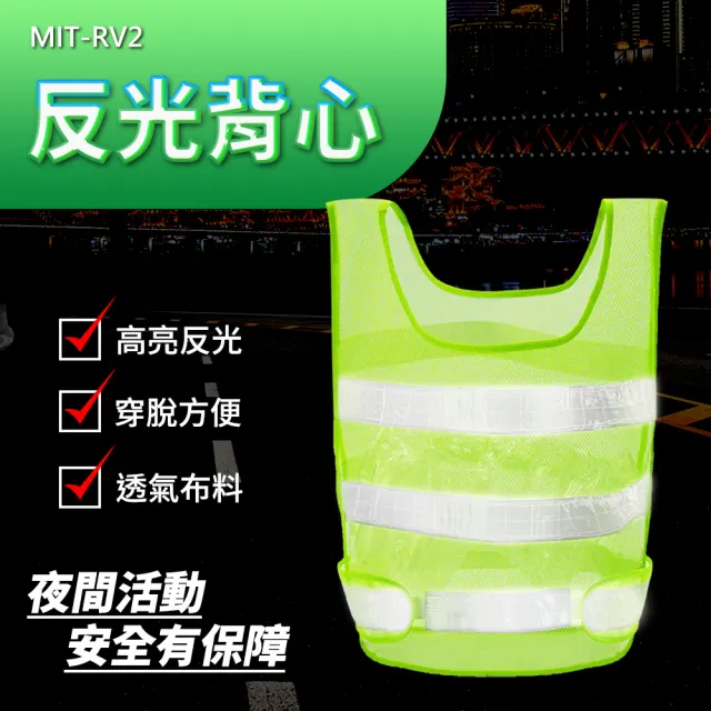 導護背心 工地背心 反光背帶 交通背心 反光衣 工裝背心 工安背心(165-RV2 反光背心 V型背心)