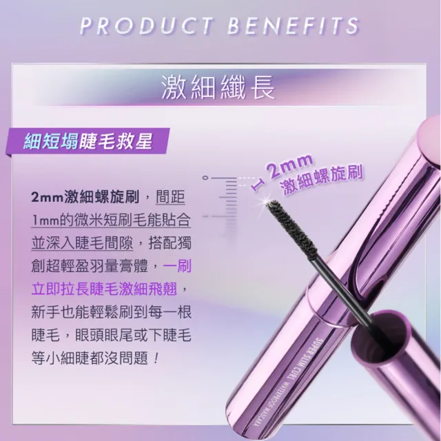 即期品【1028】飛激細瞬翹防水睫毛膏(2色任選)