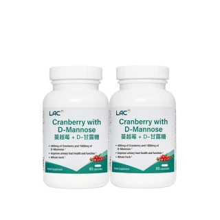 【LAC 利維喜】蔓越莓+D甘露糖膠囊60顆x2入組(共120顆/私密呵護/保護秘密基地/甘露糖/維生素C/素食可)