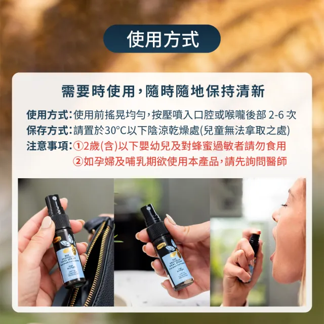 【Comvita 康維他】無酒精 UMF10+麥蘆卡蜂蜜 蜂膠噴劑 一般型 20ml