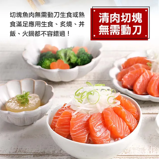 【愛上海鮮】冰鮮生魚片任選3包組(鮪魚/鮭魚/劍旗魚/鯛魚 100g±10%/包)