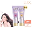 【LUX 麗仕】日本製 極輕光護膜精華髮膜180mlx2入(頭髮雨衣 護色聚光/蓬鬆修護)