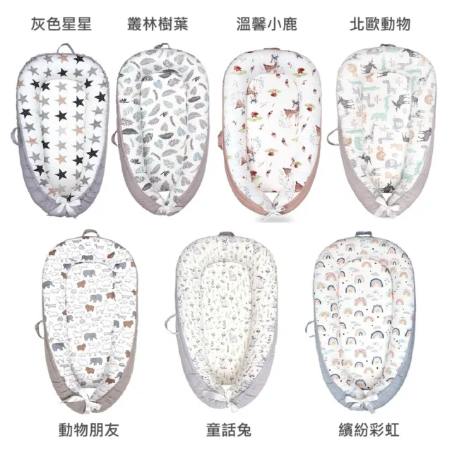 【Vanibaby】嬰兒床中床 頂級純棉(可機洗可烘乾 多款花色可選)