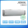 【HITACHI 日立】白金級安裝★15-18坪R32 一級能效 尊榮系列變頻冷暖分離式冷氣(RAC-110NP/RAS-110NTB)