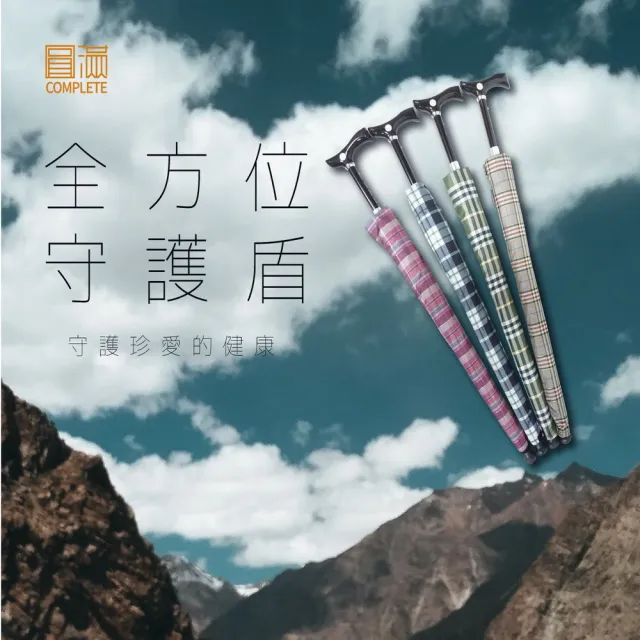 EA001 專利可調式手杖傘(手杖傘 防曬 抗UV 央代布 超撥水 可調式 專利手杖傘)