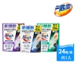 【一匙靈】ATTACK極效洗衣霸 24入 洗衣球/洗衣精外的新選擇(抗菌去漬/室內晾衣/防螨成分Plus)