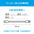 【青禾坊】T5 LED 串接燈專用 2孔轉3孔 串接燈線材-2入(T5 層板燈 3孔轉2孔 串接線)