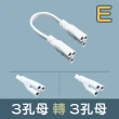 【青禾坊】T5 LED 串接燈專用 2孔轉3孔 串接燈線材-2入(T5 層板燈 3孔轉2孔 串接線)