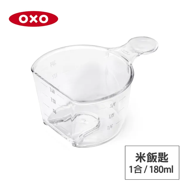 【OXO】POP 按壓密封收納保鮮盒配件(量米杯匙 1合)