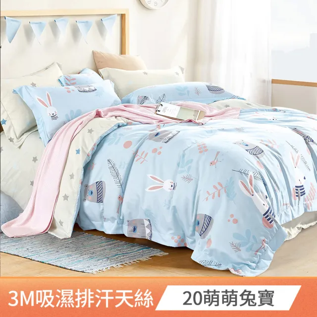 【FOCA】3M專利吸濕排汗天絲兩用被床包組(單/雙/加大/多款任選) 涼被/冷氣毯