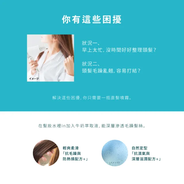 【UTENA 佑天蘭】瞬效直髮噴霧 270ml(定型噴霧/直髮/改善毛躁/草本花香)