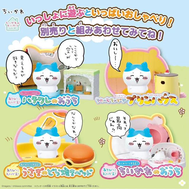 【SEGA】吉伊卡哇 小八貓的家