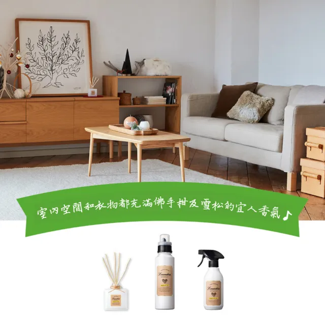 【Laundrin】Botanical柔軟精補充包430ml(佛手柑&雪松)