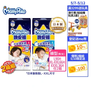 【滿意寶寶】兒童系列晚安褲男/女-L-XXXL(任選2箱組/寶可夢限定版)