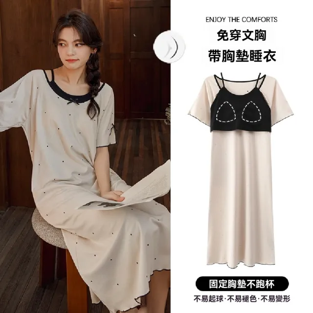 【藍尼居家】★帶胸墊冰絲涼爽居家長裙(女睡衣/家居服/連身睡衣)