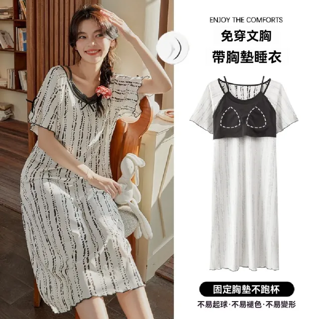 【藍尼居家】★帶胸墊冰絲涼爽居家長裙(女睡衣/家居服/連身睡衣)
