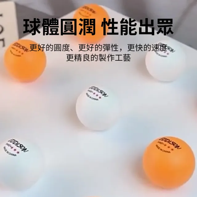 【Flix】60個桶裝 桌球訓練乒乓球 高彈力耐打三星級練習球 比賽訓練用桌球 發球機用球 桌球乒乓球訓練比賽