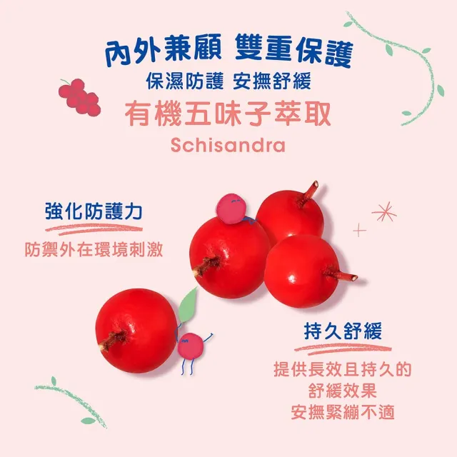 【Mustela 慕之恬廊】舒恬良 敏弱膚質全護組(雙潔凝露300ml＋潤身乳200ml＋面霜40ml 敏弱寶寶沐浴乳液)