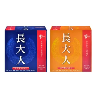 【李時珍】長大人本草精華飲品 田中寶加強配方 男孩/女孩任選X4盒(16瓶/盒)