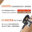 【Bmxmao】MAO Clean M3 入門首選16kPa超強吸力 無線手持吸塵器(RV-2004)