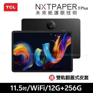 【TCL】NXTPAPER 11 Plus 11.5吋 12G/256G WiFi 平板電腦